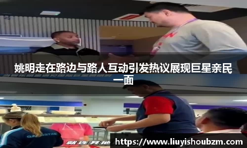 NBA直播